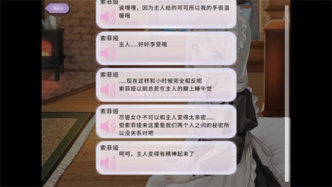 我与索菲亚的秘密 我与索菲亚的秘密