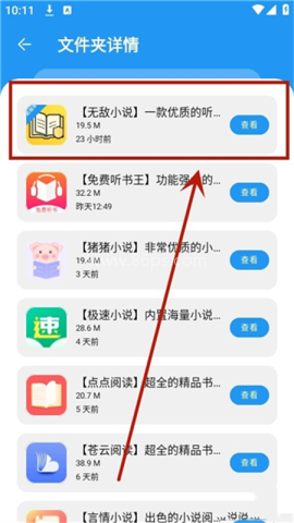 冷心软件库 第6张图