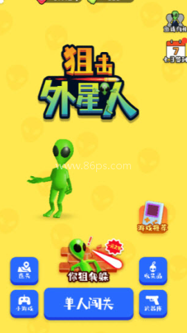 你狙我躲 第2张图