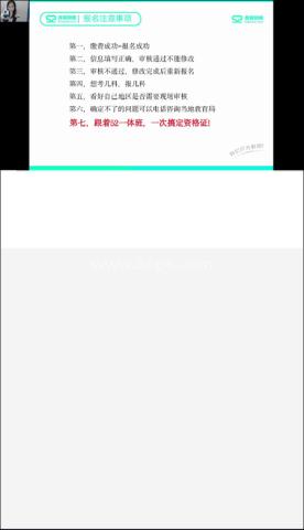 我爱教师官网版 第12张图