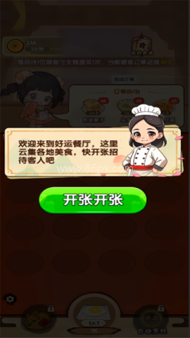 好运餐厅 好运餐厅