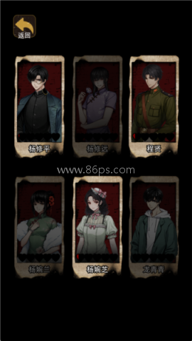 偿命锁 第6张图