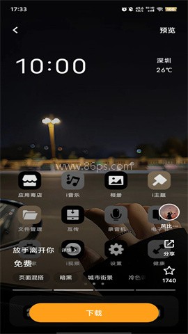 小米主题国际版