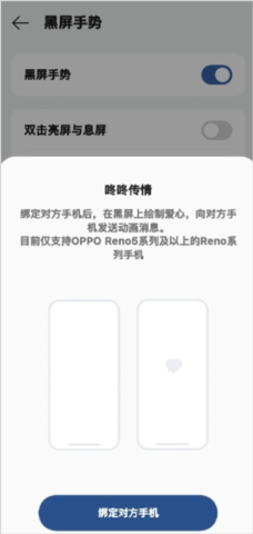 oppo咚咚传情 第5张图