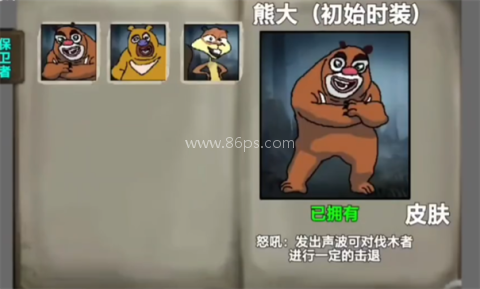 熊熊人格官方正版