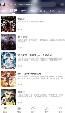 漫世界 第1张图