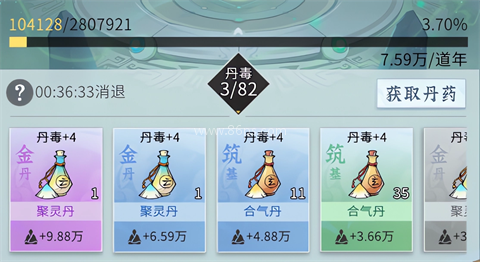 问剑长生 第3张图