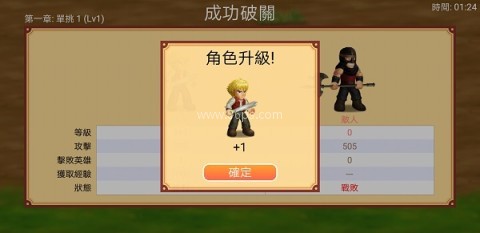 英雄大作战x中文版 英雄大作战x中文版