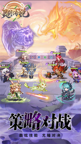 灵剑传说魅族渠道版