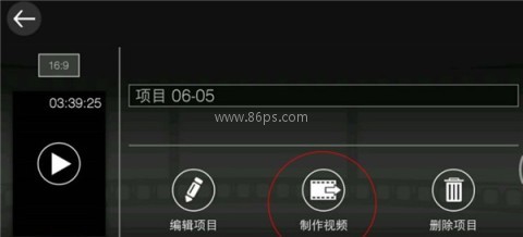 威力导演手机 第5张图
