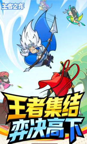 王者之弈内购版