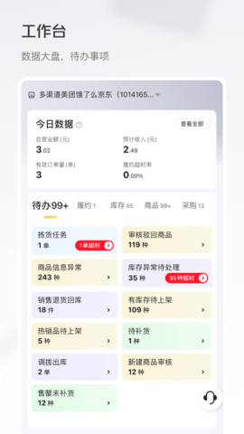 美团牵牛花 美团牵牛花