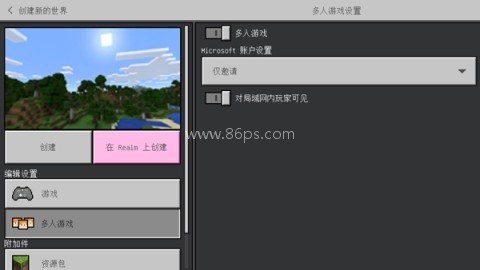 我的世界基岩版国际服 第17张图