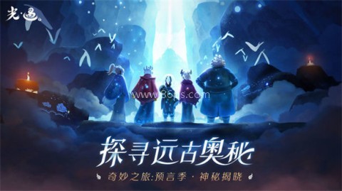 光遇测试服北觅版