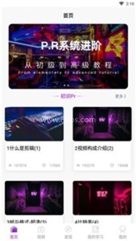 胖达剪辑 第1张图