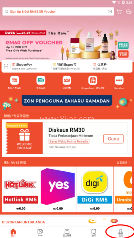 虾皮shopee 第1张图