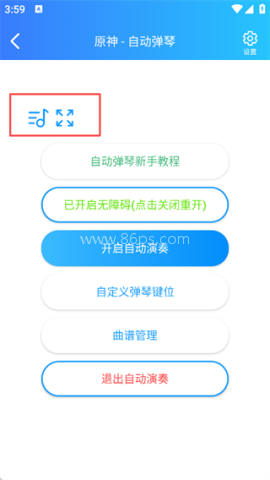 菜菜音乐盒app 第5张图