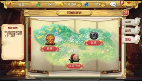 射雕英雄传单机版 第4张图