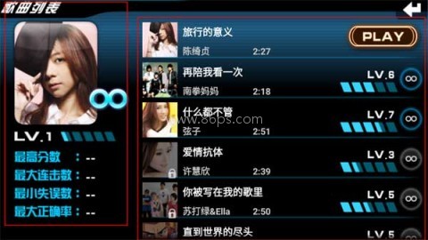 乐动达人2012 第4张图