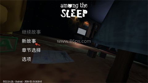 睡梦之中 第3张图