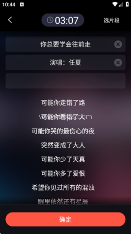 音画视频制作 第4张图