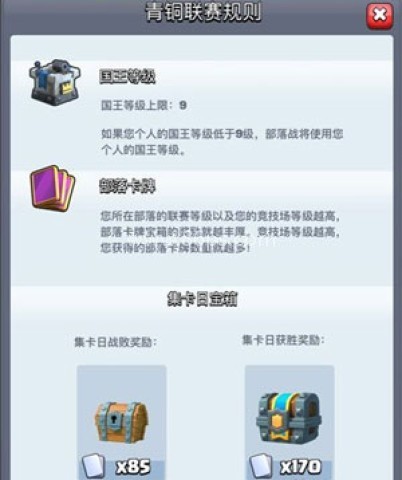 皇室战争魔改版Zer0 第5张图