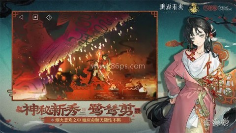 重返未来1999云游戏