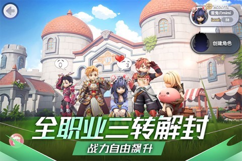 仙境传说新启航官方版