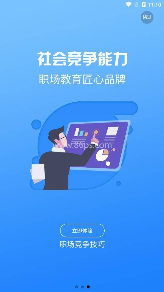 365名师在线 第2张图