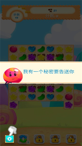 糖果乐缤纷官网版 第3张图