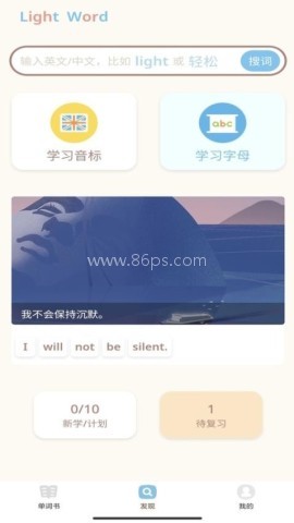 轻记单词 第1张图