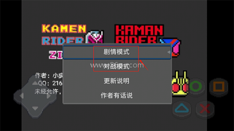 像素假面骑士大乱斗mugen 第1张图