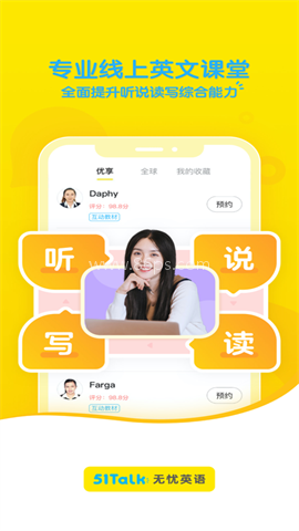 51talk无忧英语app