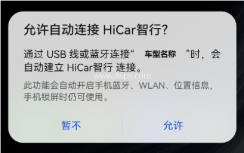 hicar安卓车机通用版 第10张图