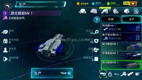 星际战争 第3张图