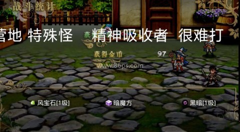 巅峰骑士团7.5.3 第8张图