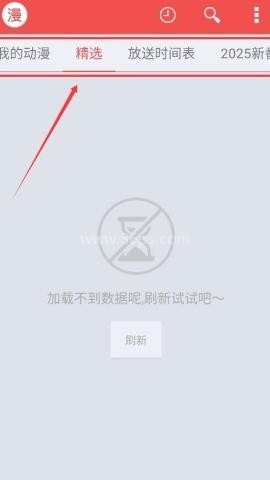 迅雷动漫 第2张图