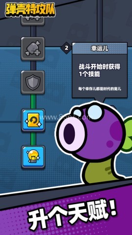 弹壳特攻队国际版