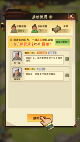 主公顶住 第3张图