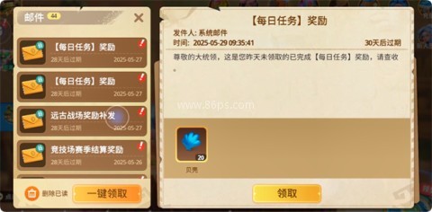 石器争霸官网版 第5张图