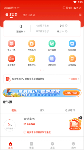 优题库 第4张图