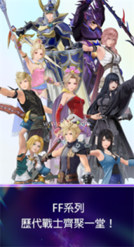 最终幻想纷争决斗