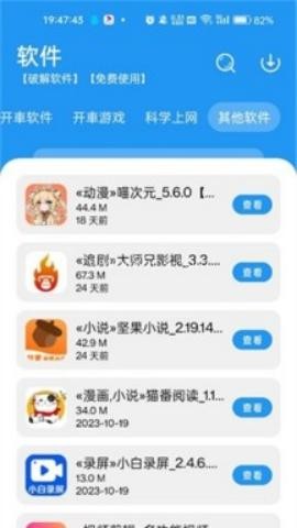 灰狼软件库1.6.0 第2张图