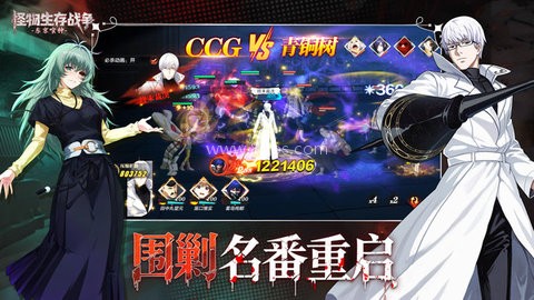 怪物生存战争 第1张图