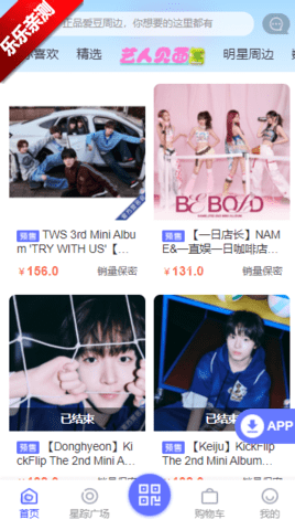 一直娱 第3张图