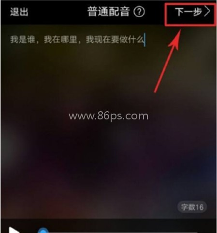 配音阁官网版 第4张图