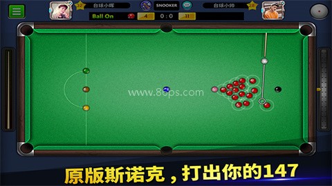 台球帝国内购版 第2张图