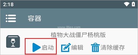 植物大战僵尸杨桃版 第1张图