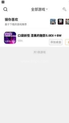 悟饭游戏厅tv版 第2张图