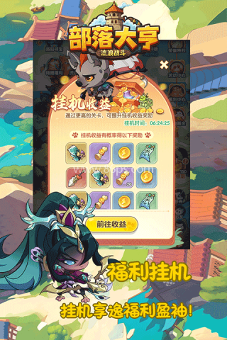 部落大亨(测试服)